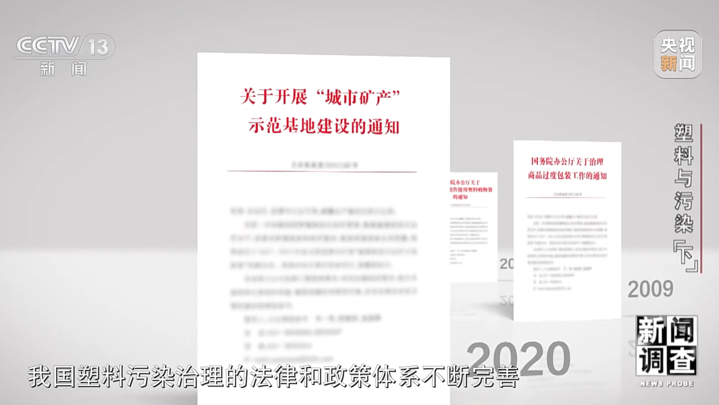 半岛游戏 BANDAO APP从勤俭节约到循环经济 看治理塑料污染的“绿色逆袭”(图4)