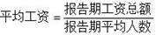 2023年城镇单位就业人员年平均工资情BD半岛况(图8)