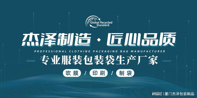 BD半岛再生塑料袋的市场占有率调查其成推动环境保护的另一主力(图1)